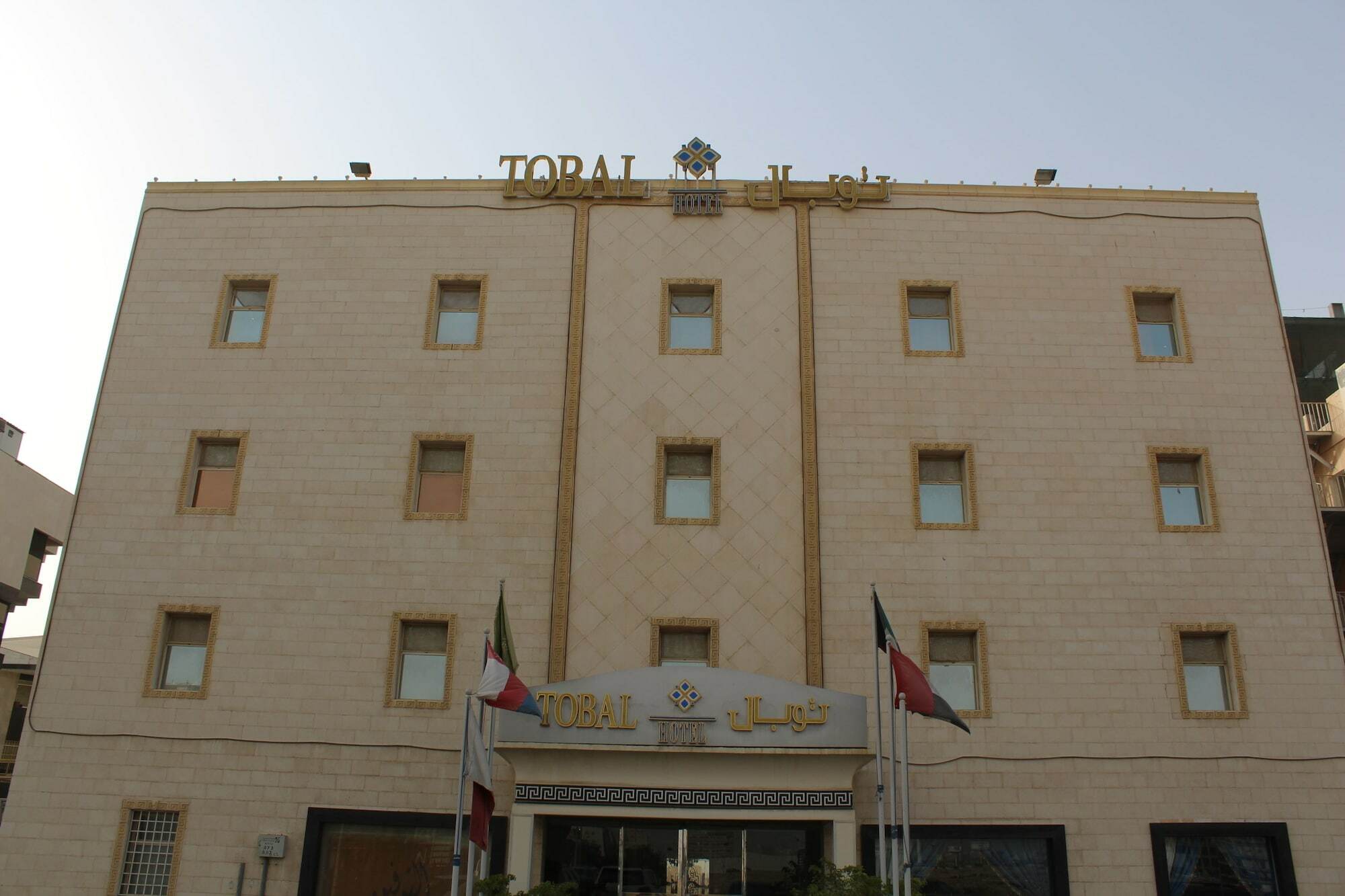 Hotel Tobal Al Hamra 3*
